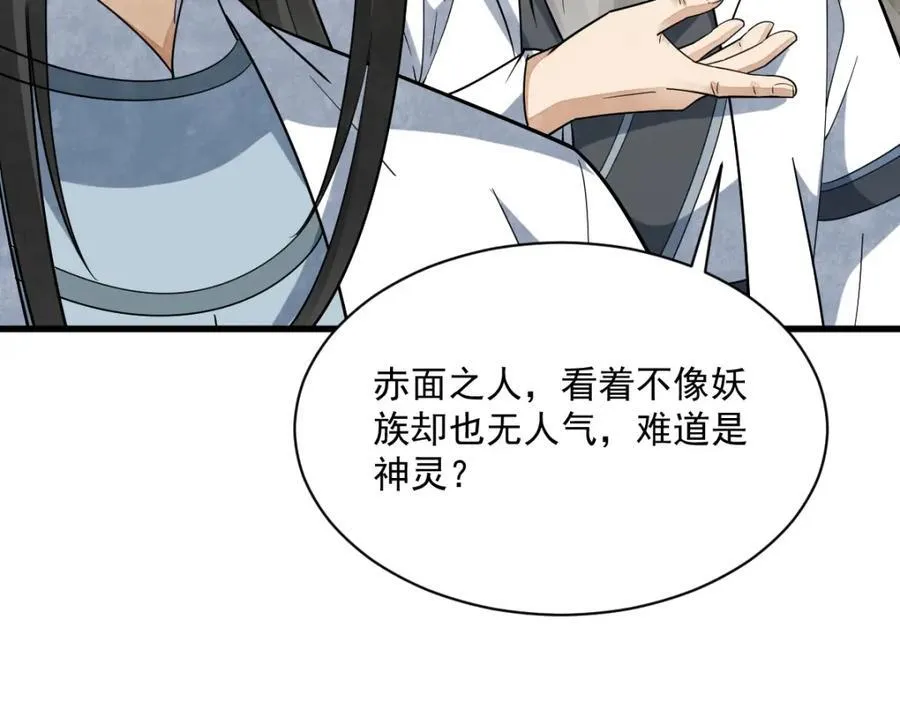 第291话98