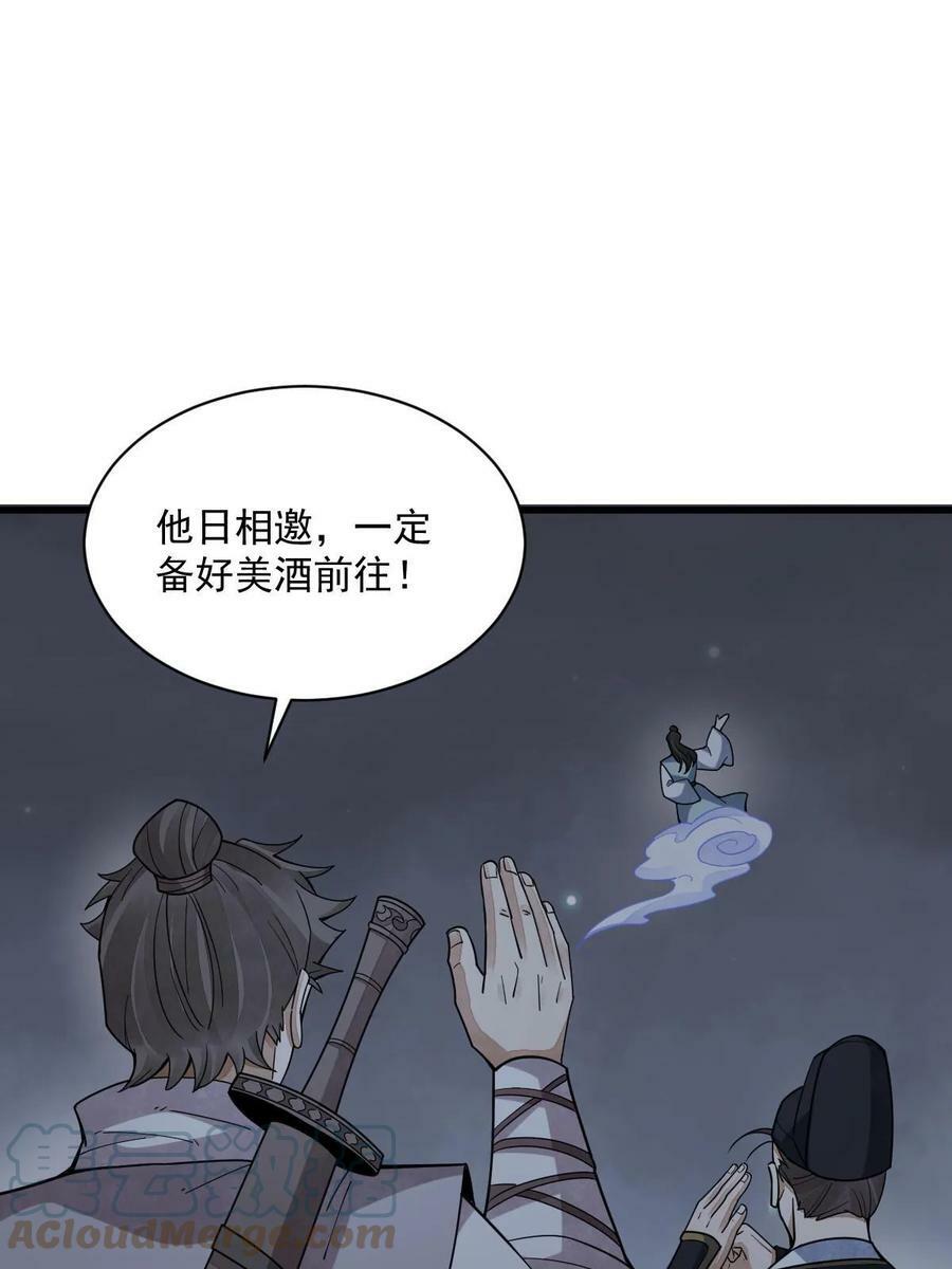 第199话45