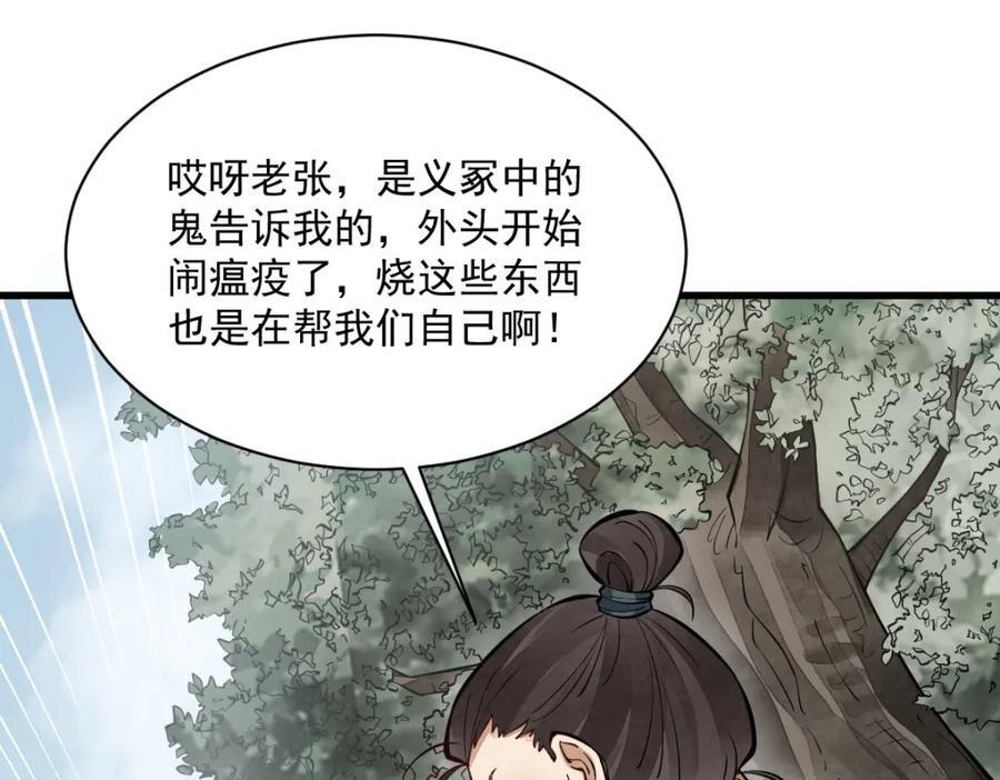第247话86