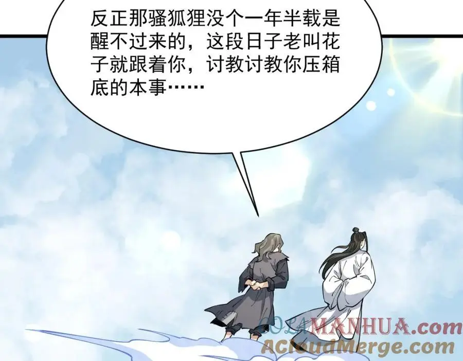 第272话116