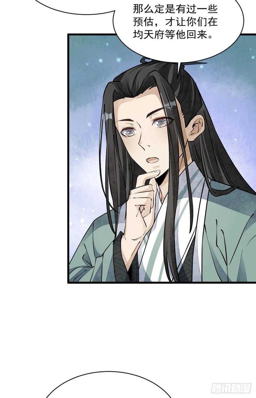 第74话14