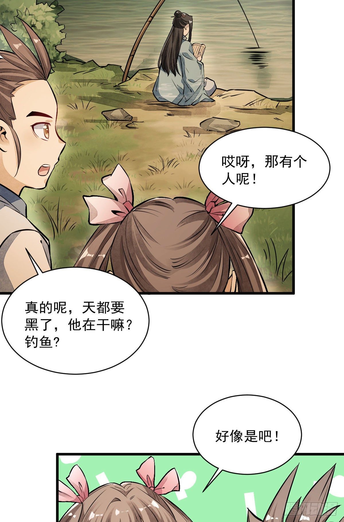 第38话3