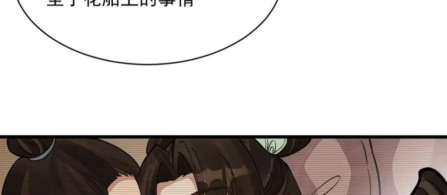 第281话109
