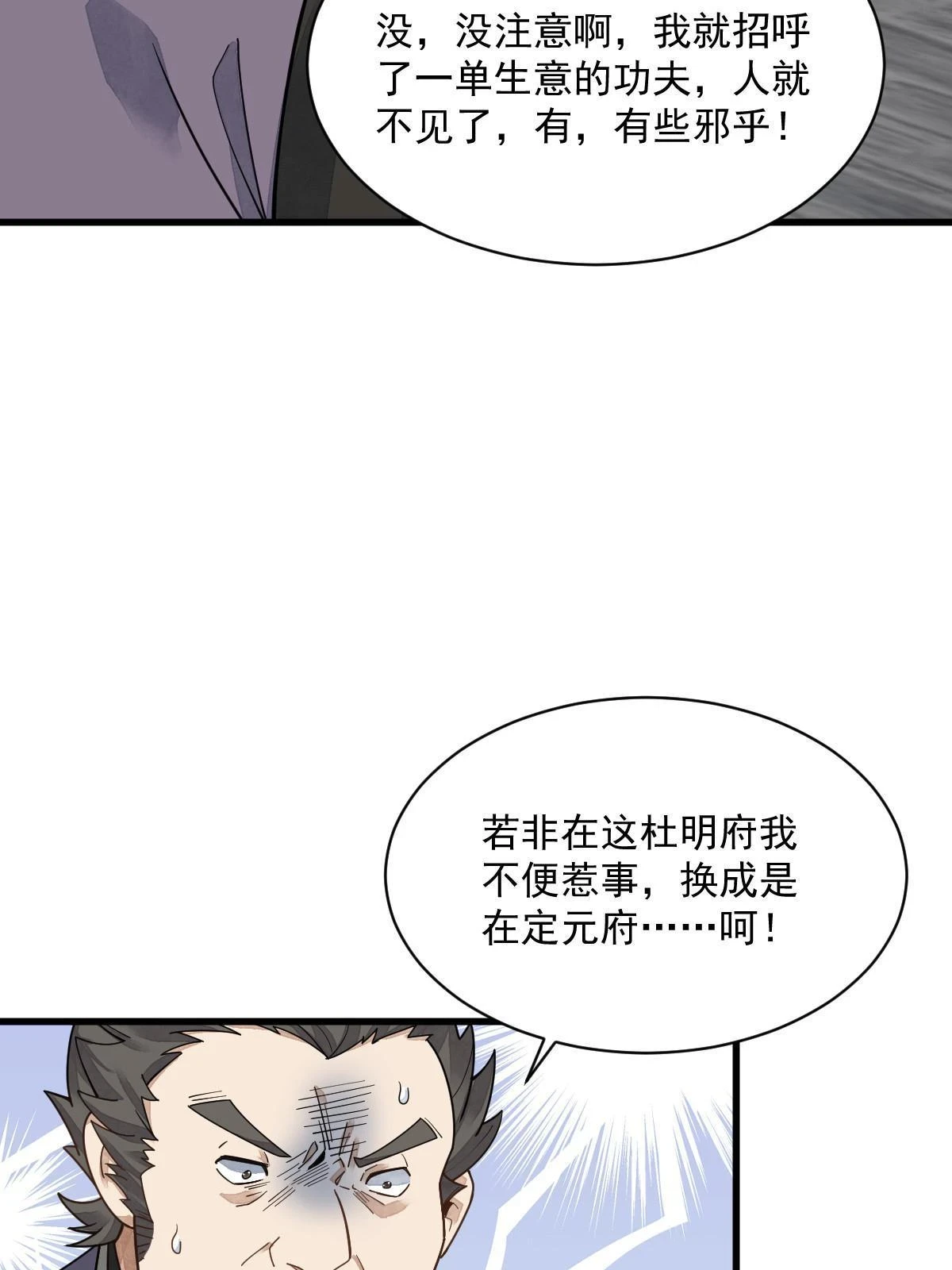 第195话41