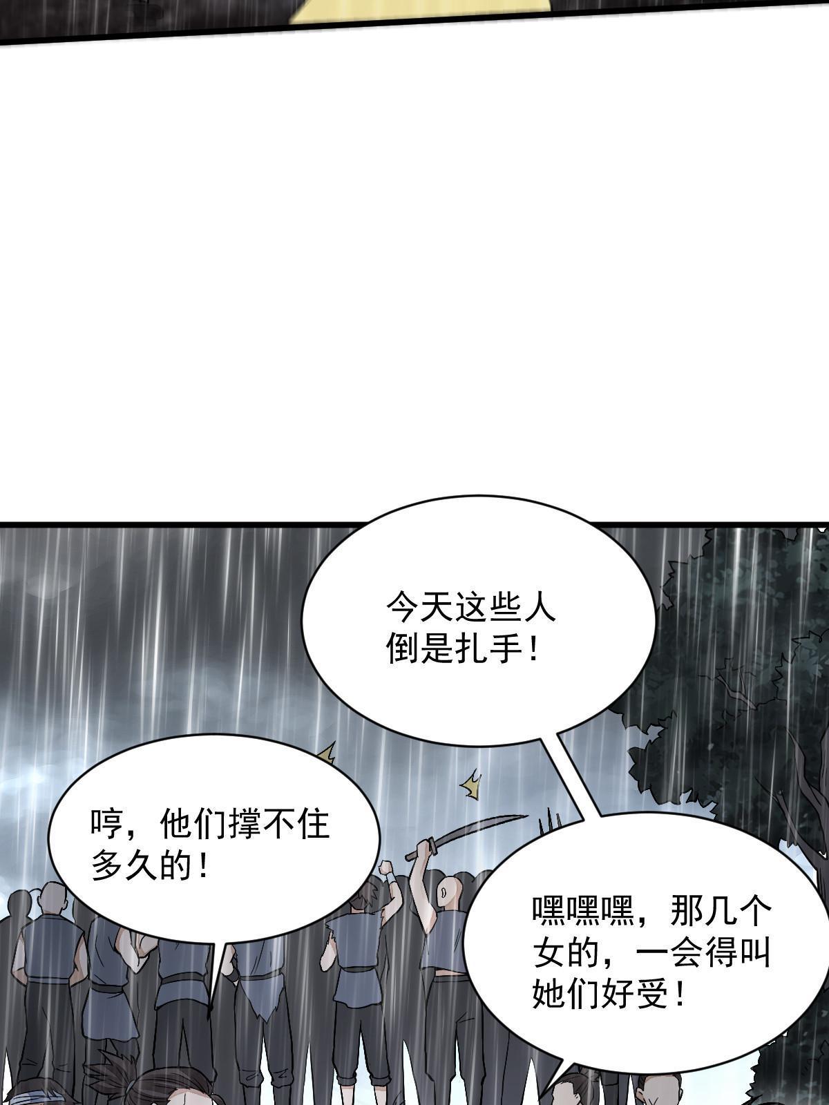 第157话53