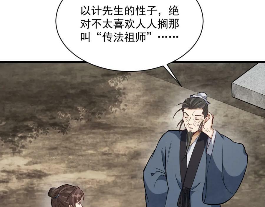 第225话86