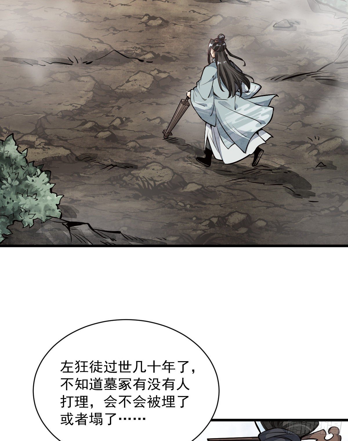 第51话2