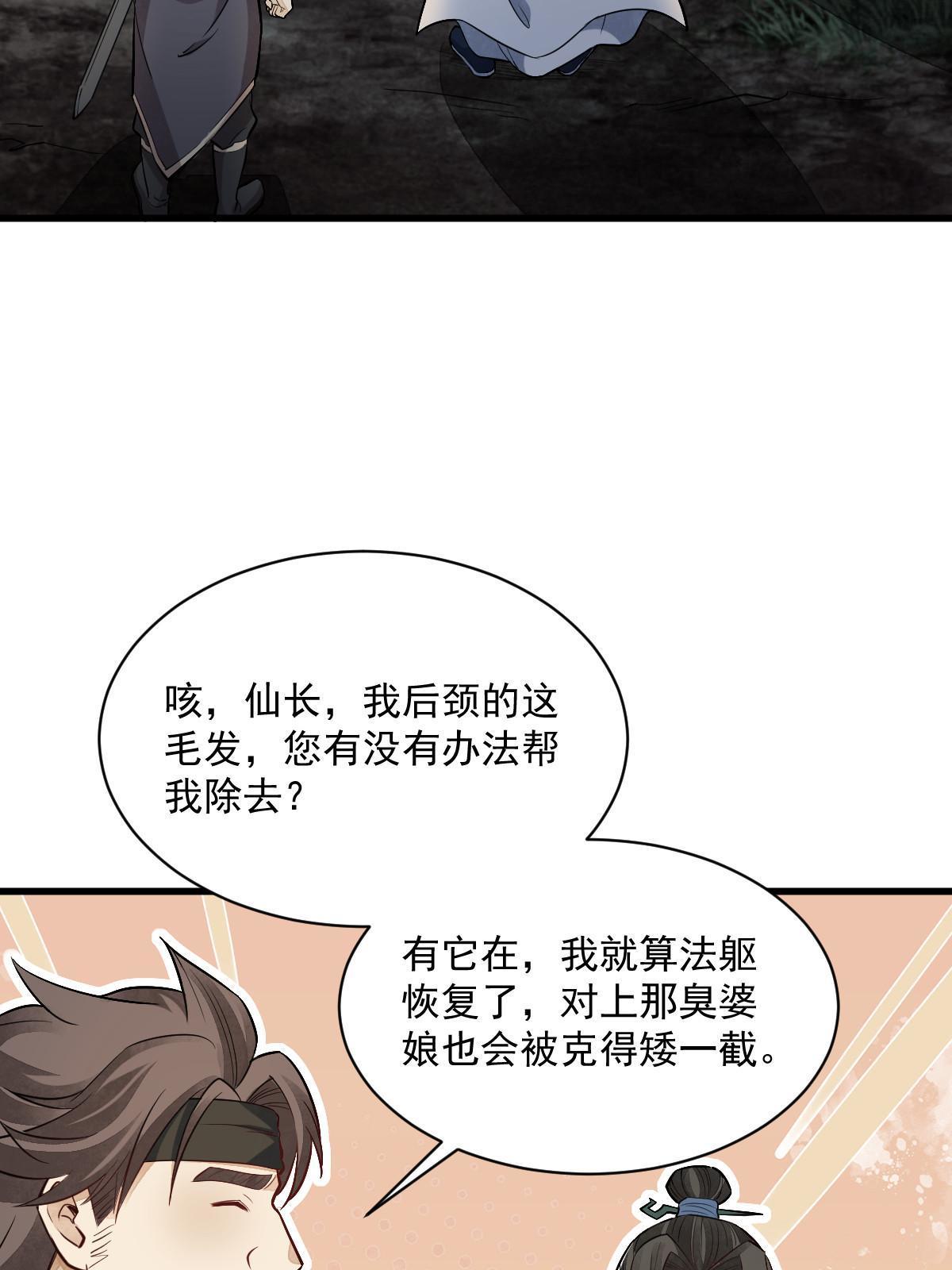 第166话17