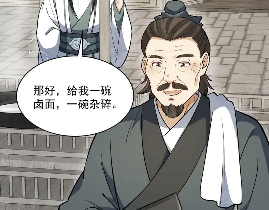 第226话89
