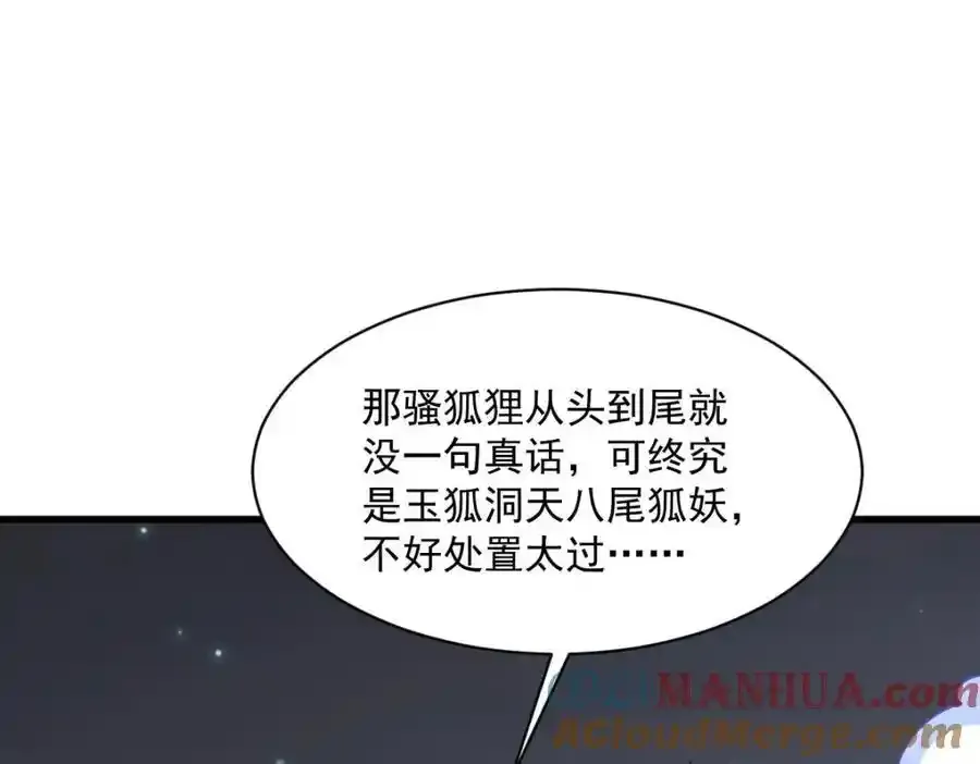 第282话44