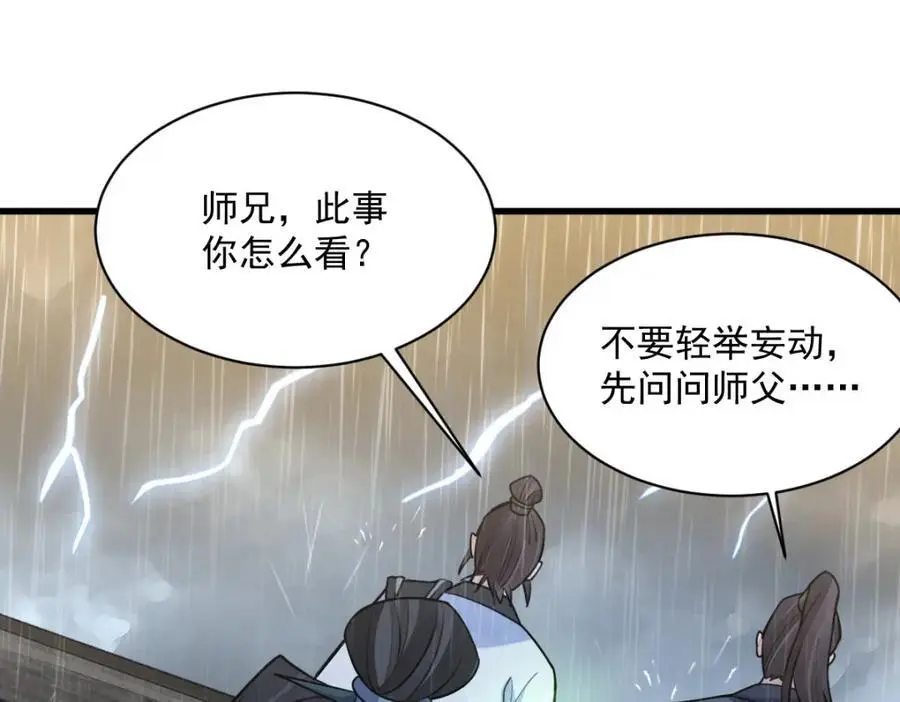 第261话107