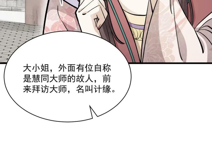 第216话42