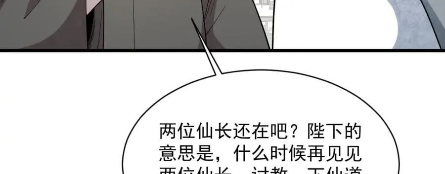 第280话97