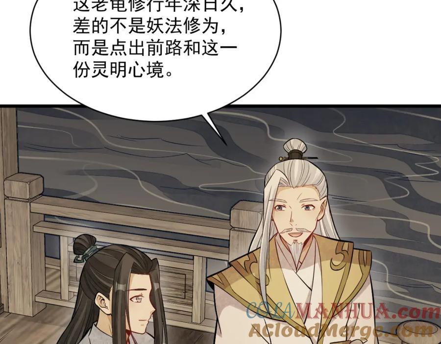 第239话96