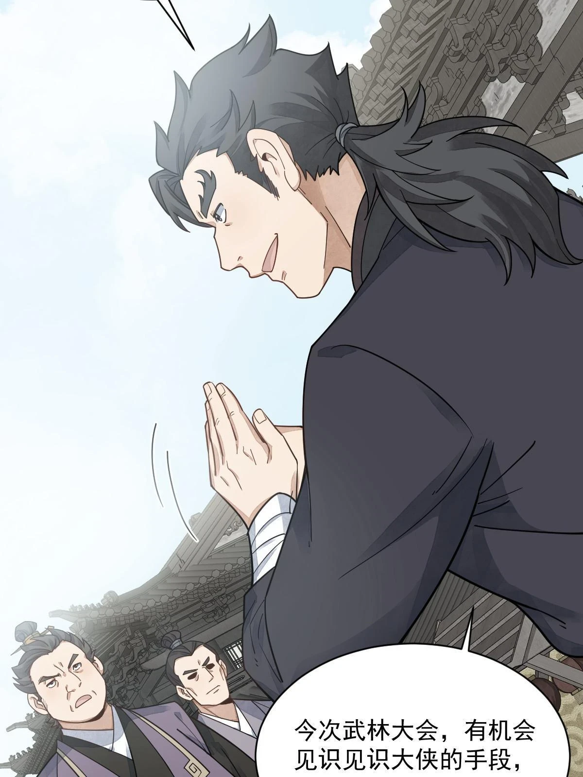 第195话55