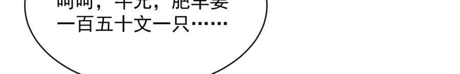 第207话77