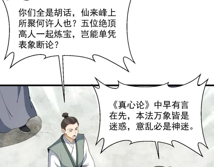 第287话11