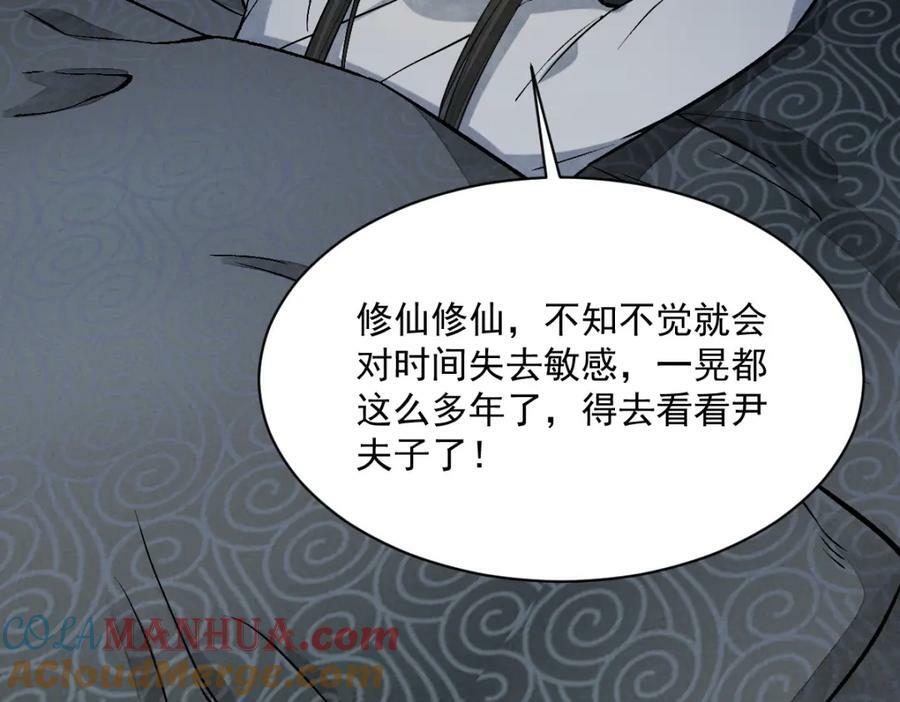 第231话84