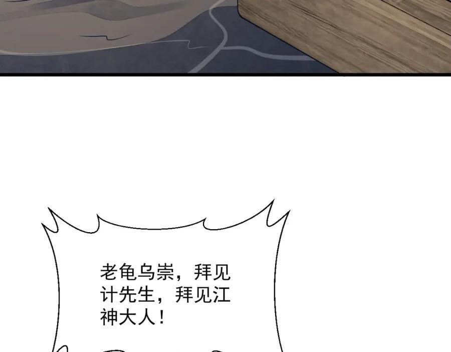 第239话86