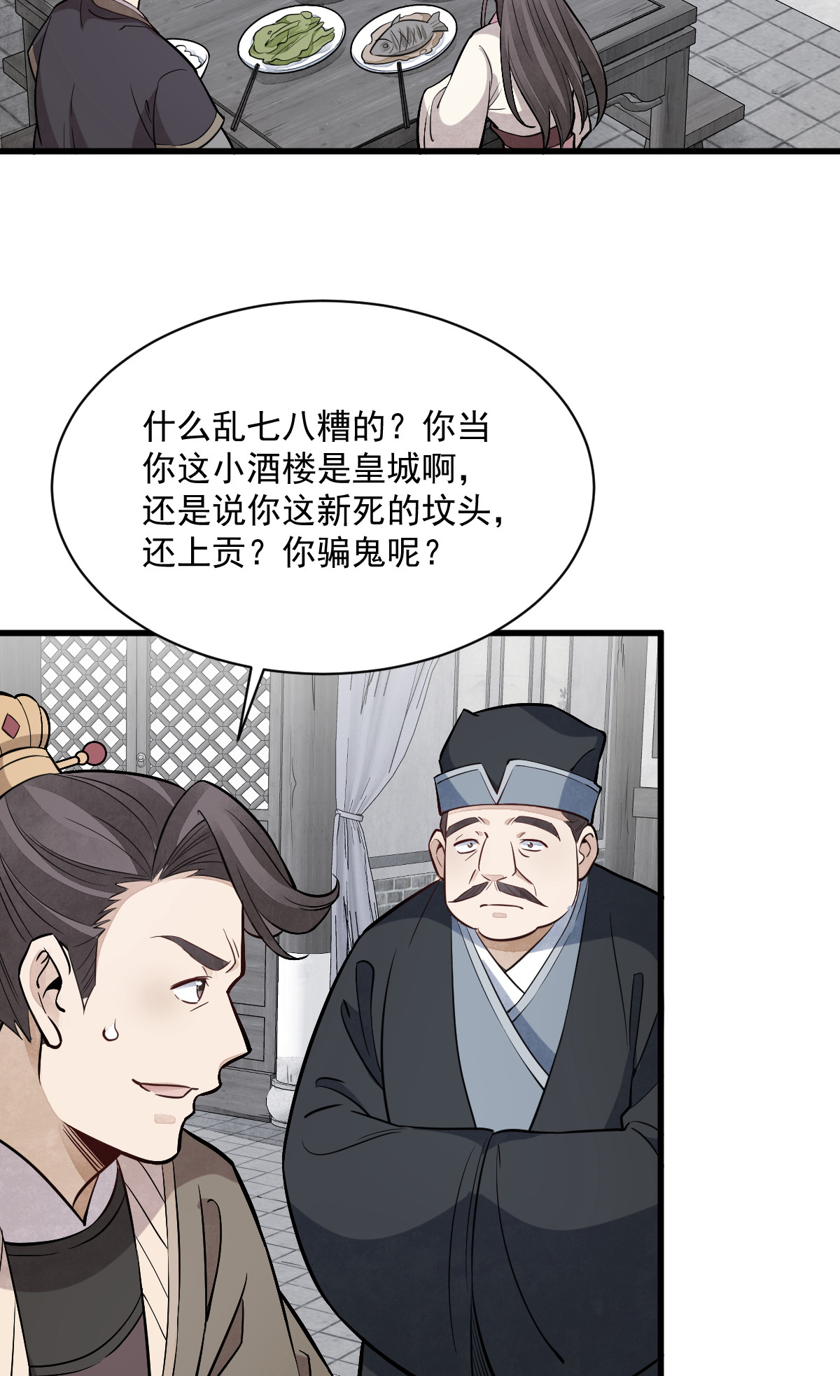 第169话20