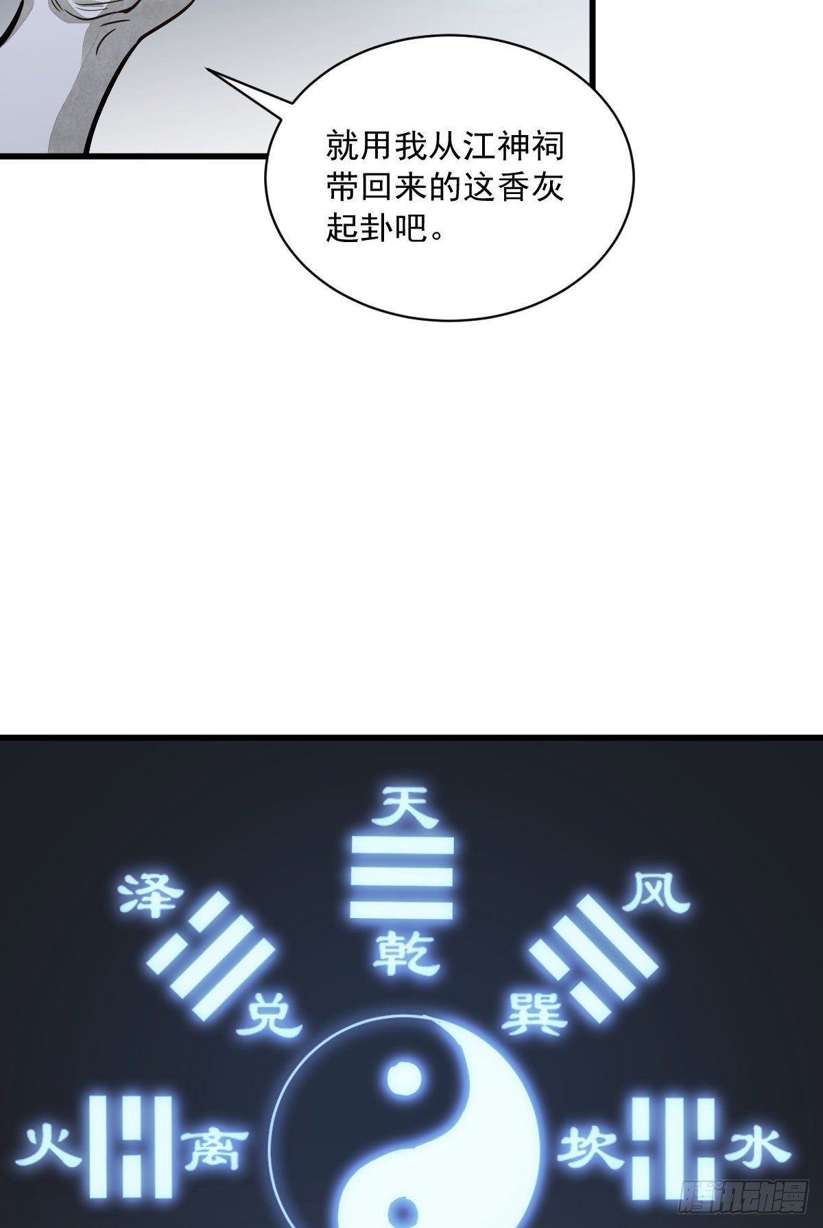第46话19