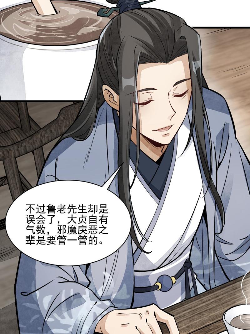 第137话5