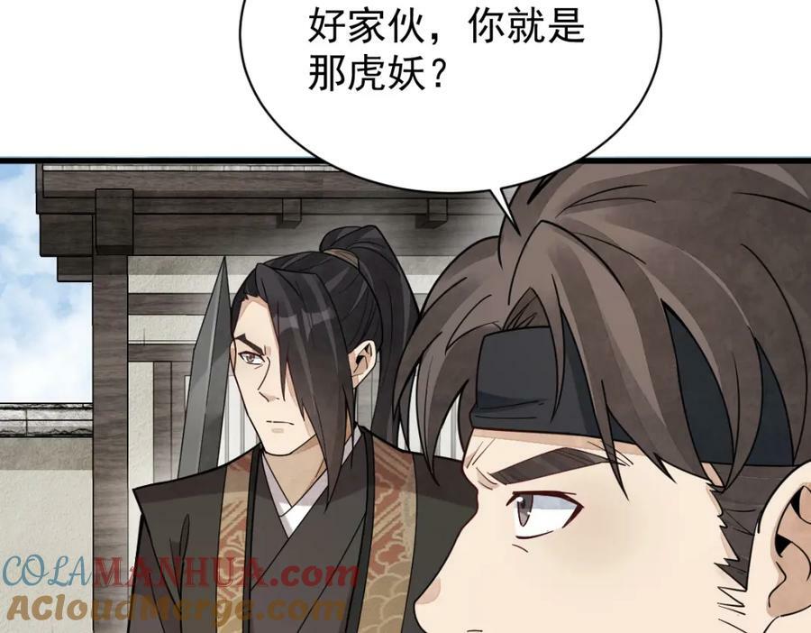 第207话104