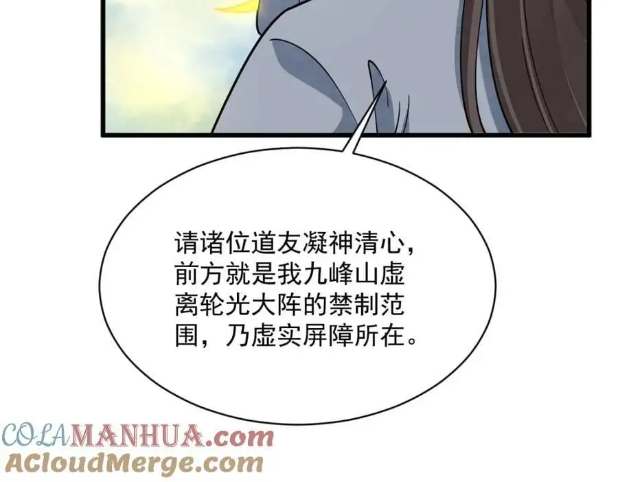 第265话120