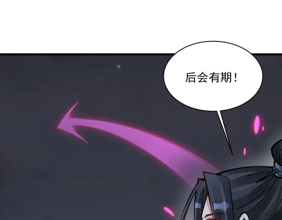 第252话26