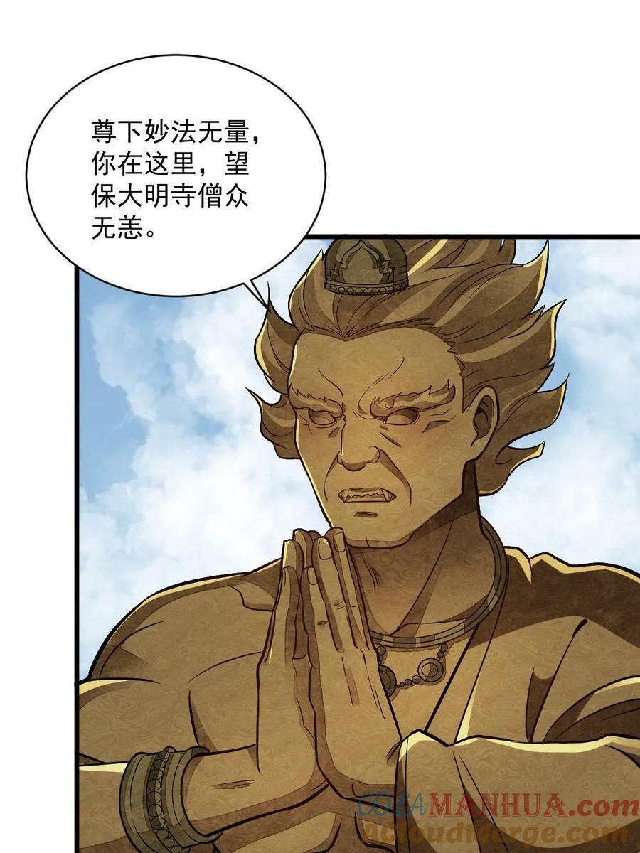 第203话39