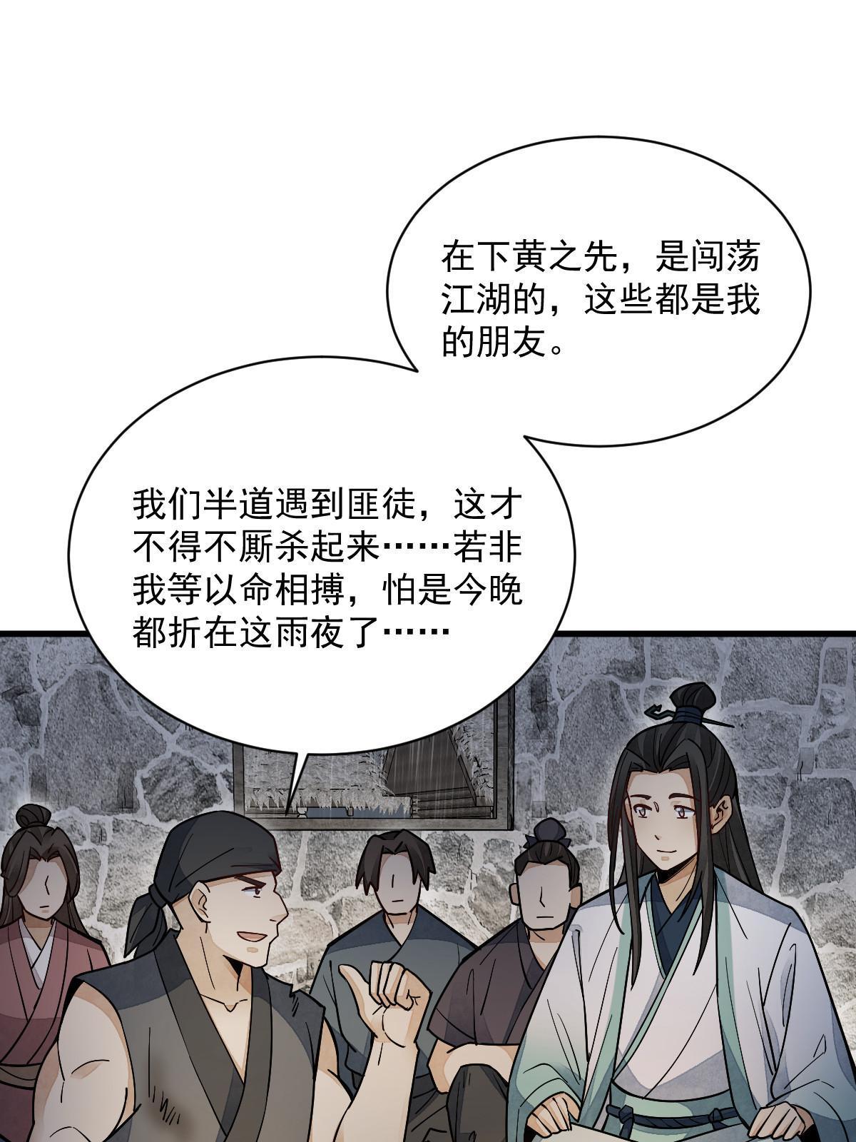 第158话41