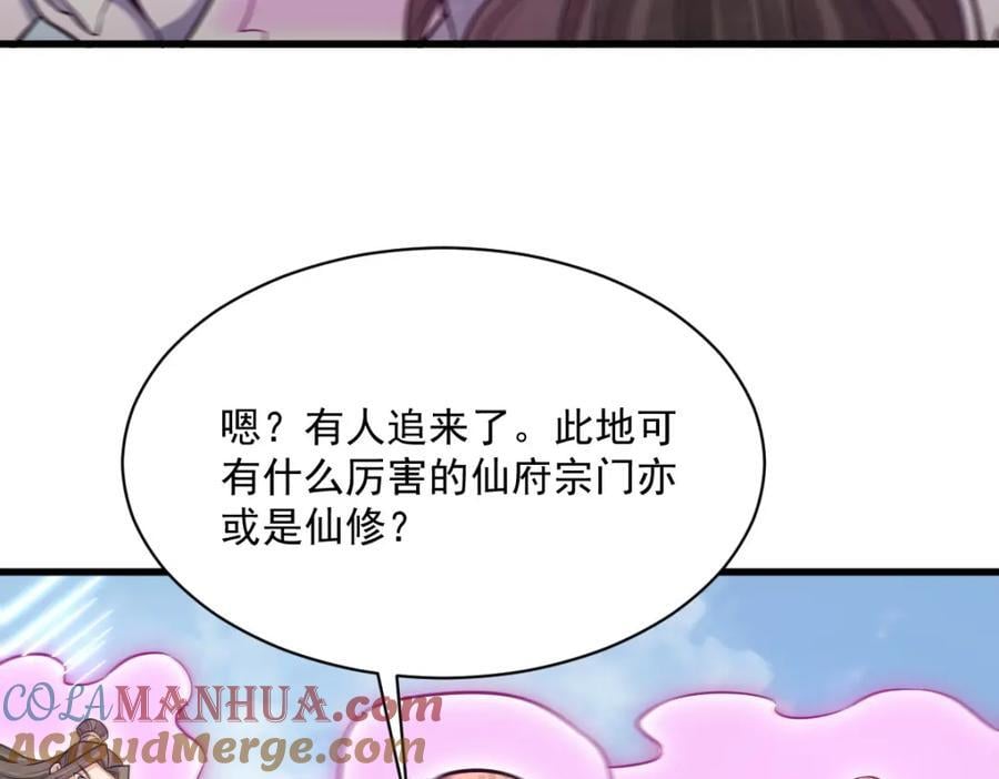 第243话72