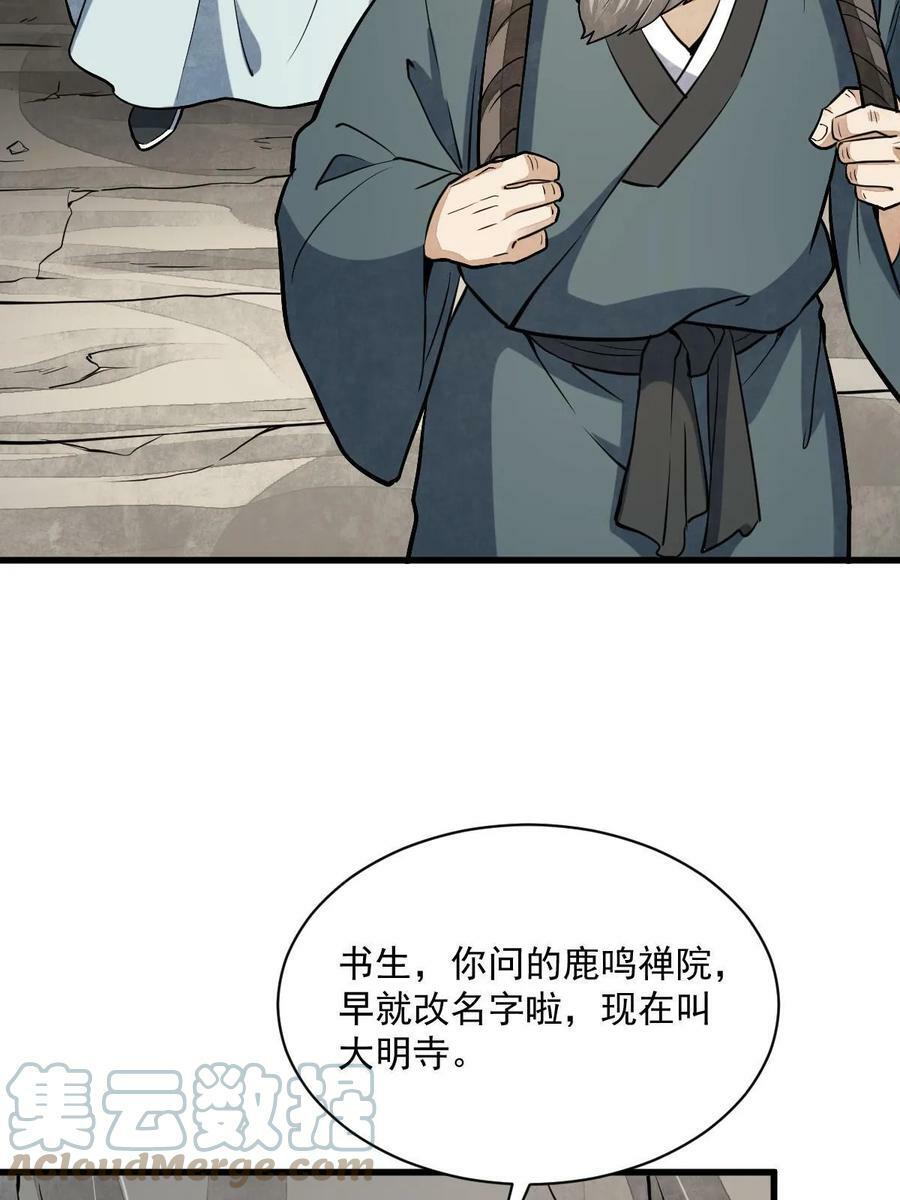 第200话27