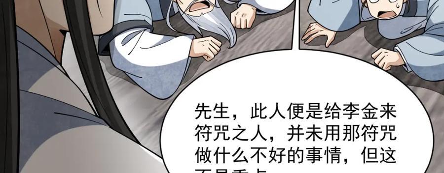 第242话7