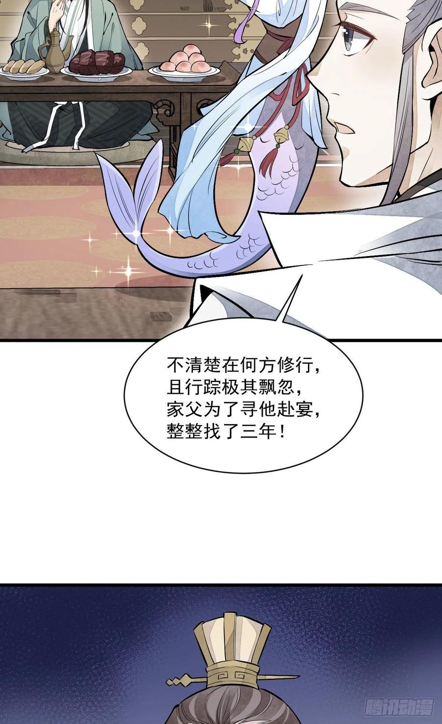 第77话40