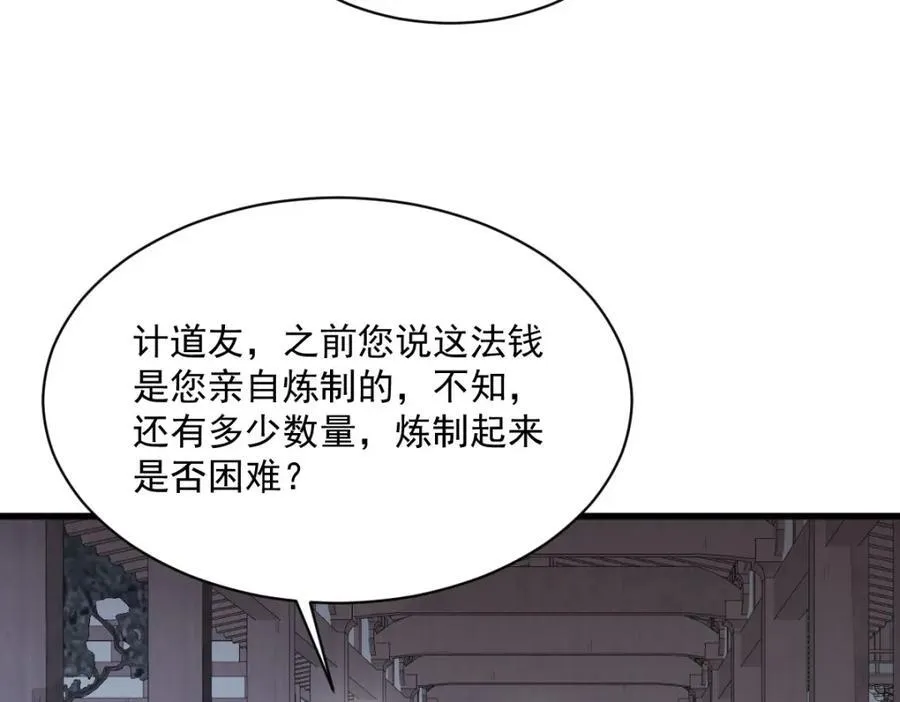 第283话18