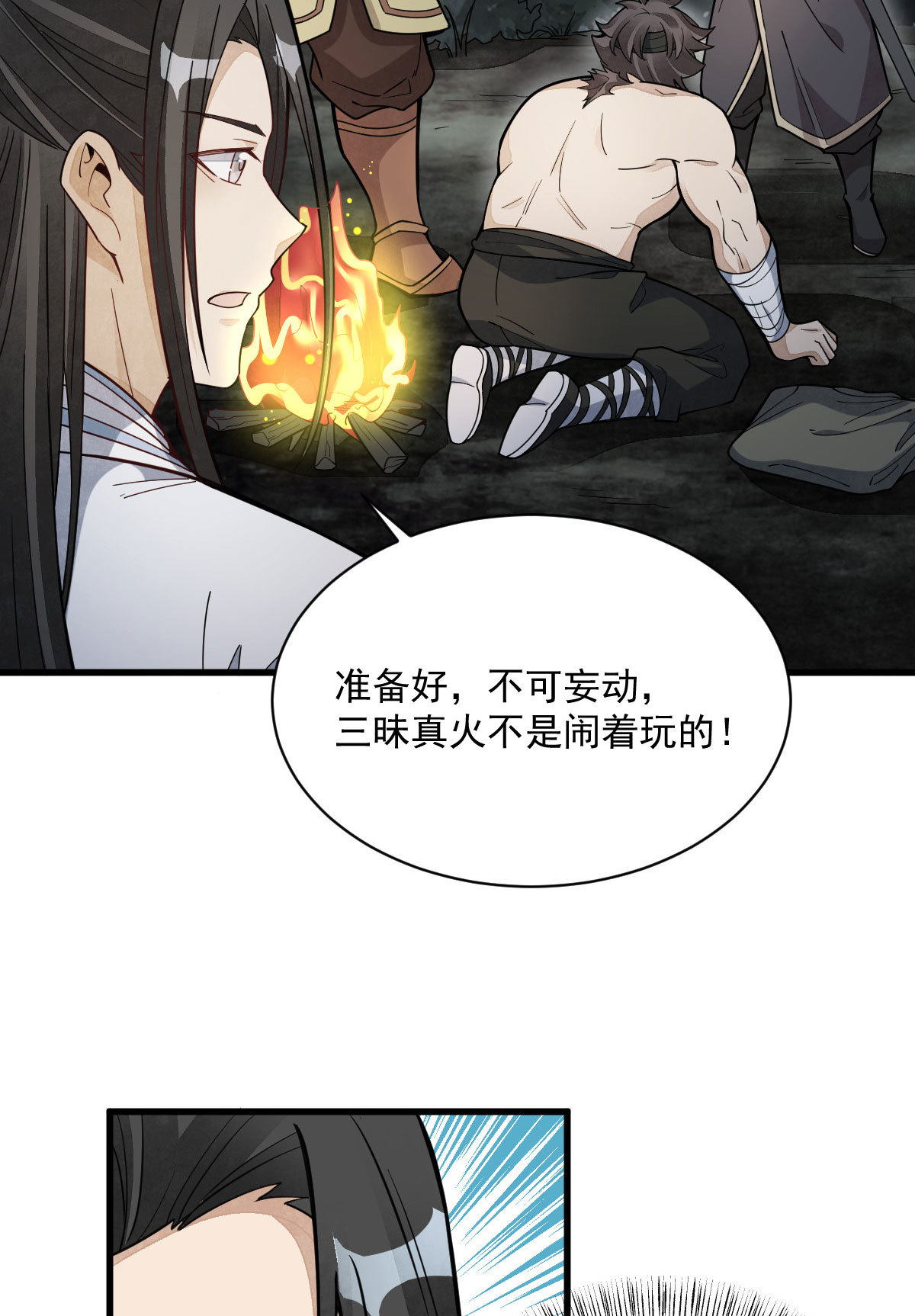 第167话41