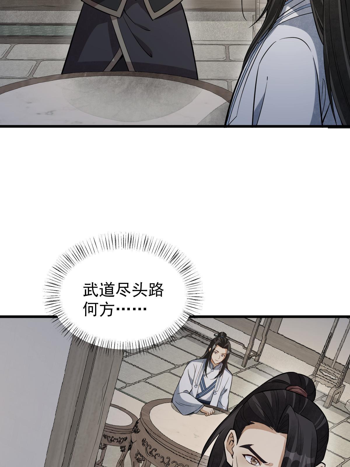 第177话59