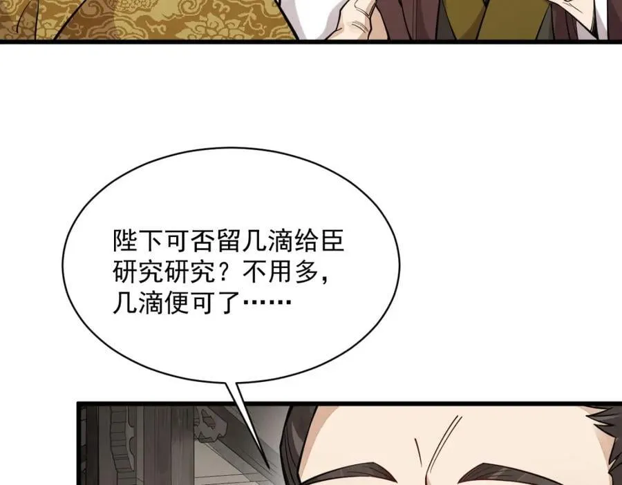 第281话35