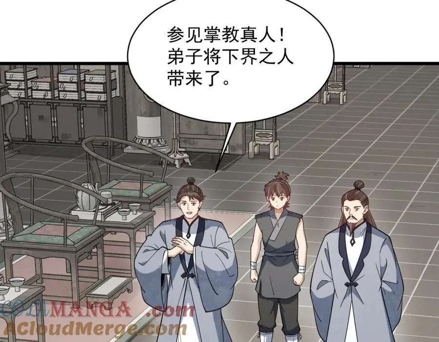 第296话12