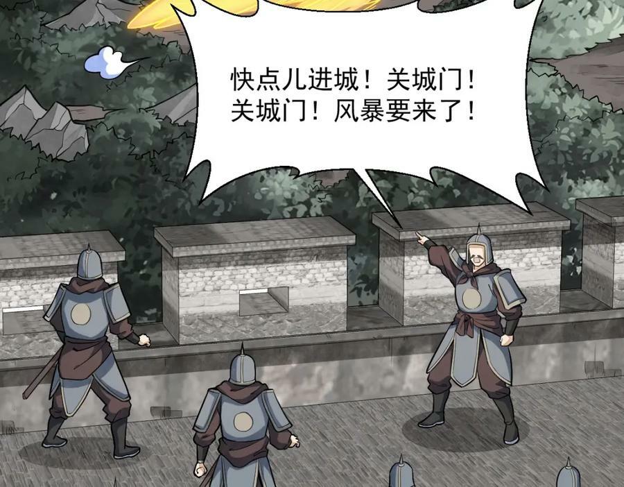 第208话110