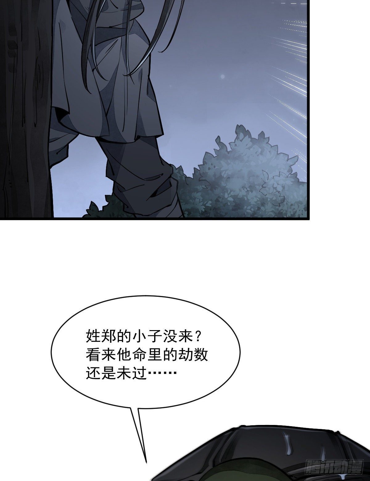 第43话4