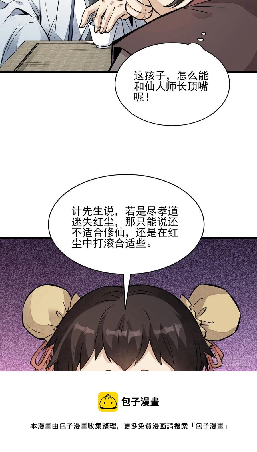 第111话28
