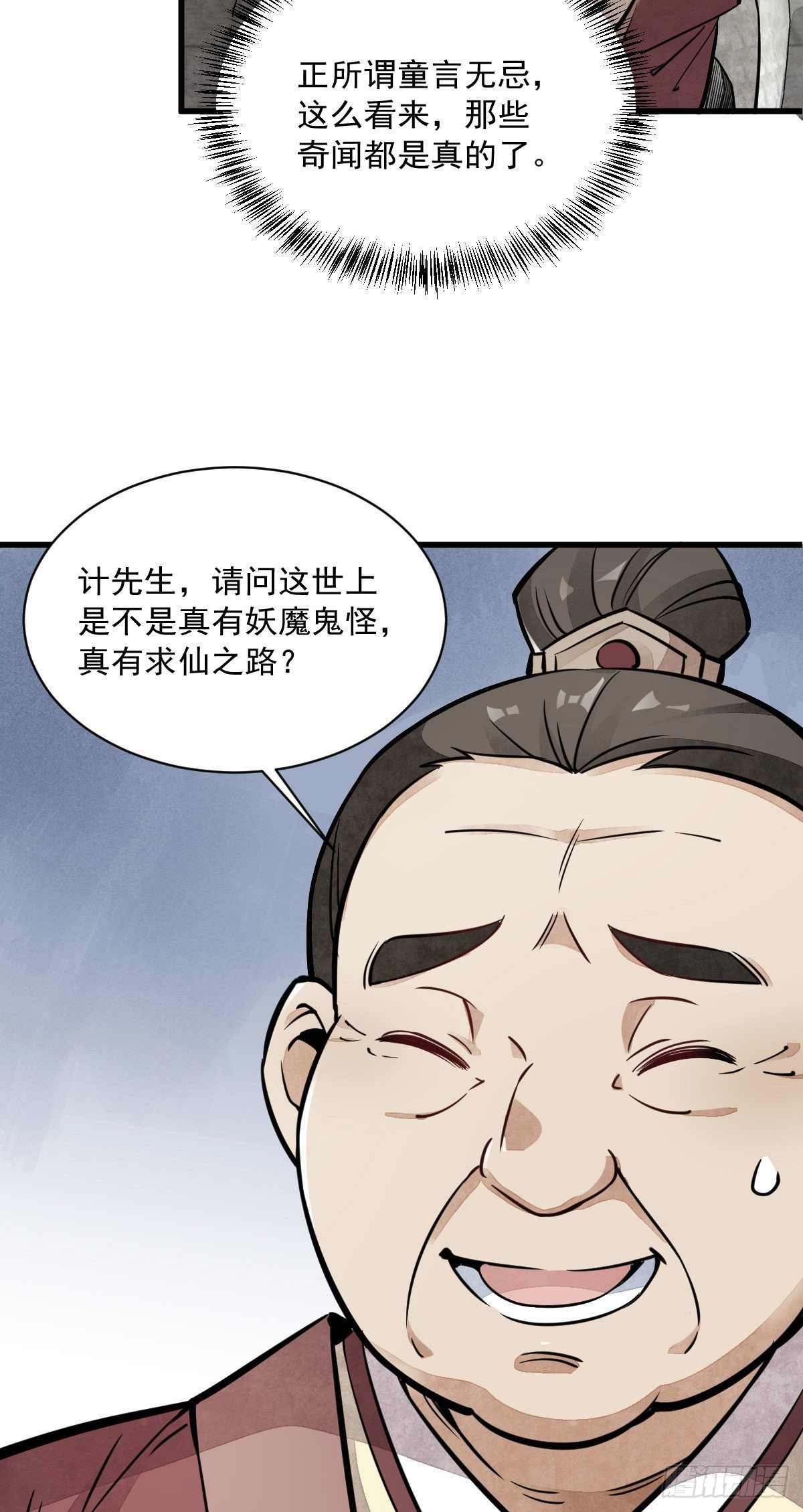 第27话38
