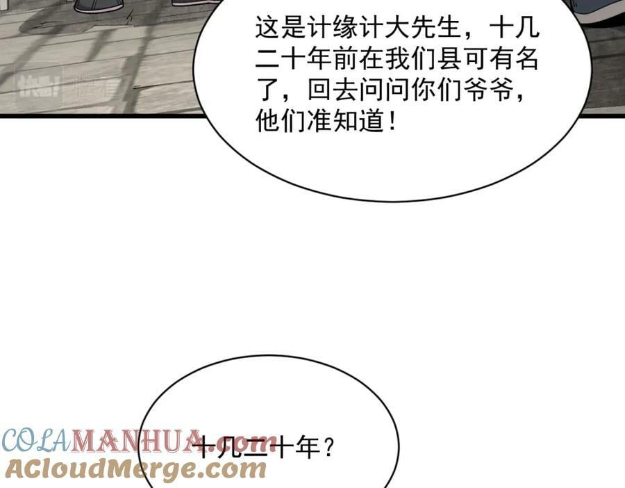 第227话4