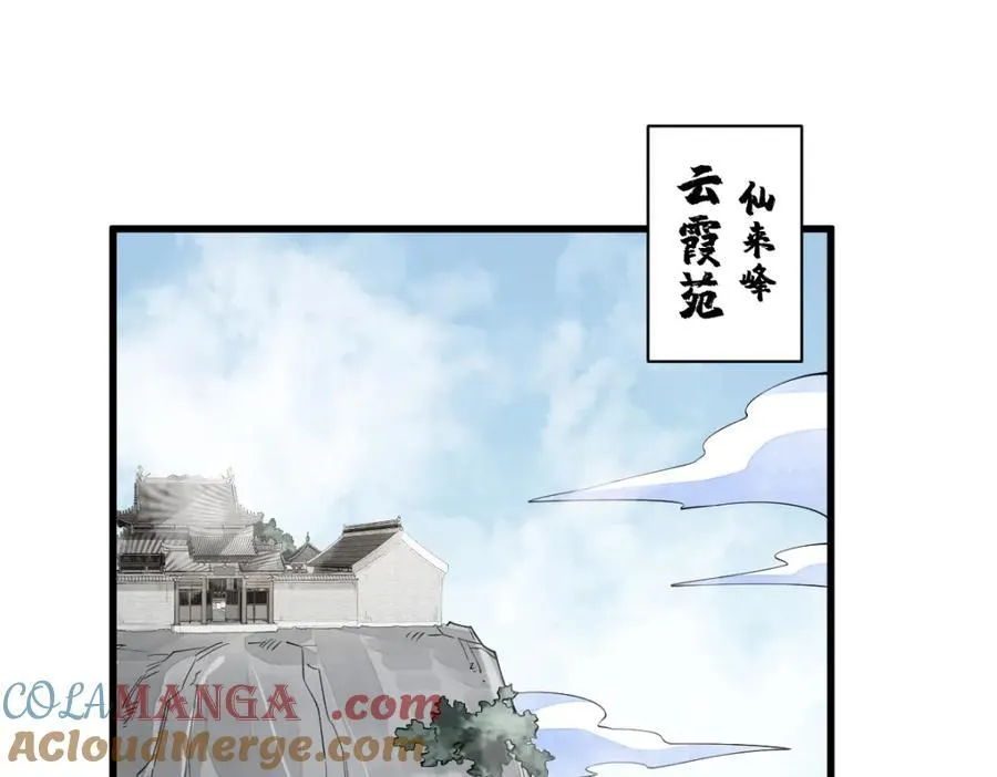 第286话84