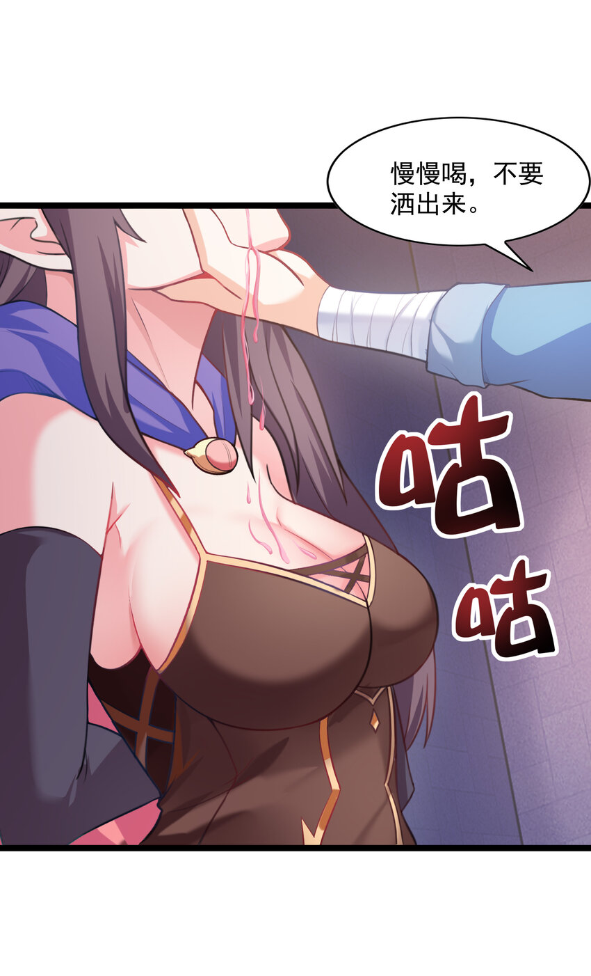 01 俘获魔女28