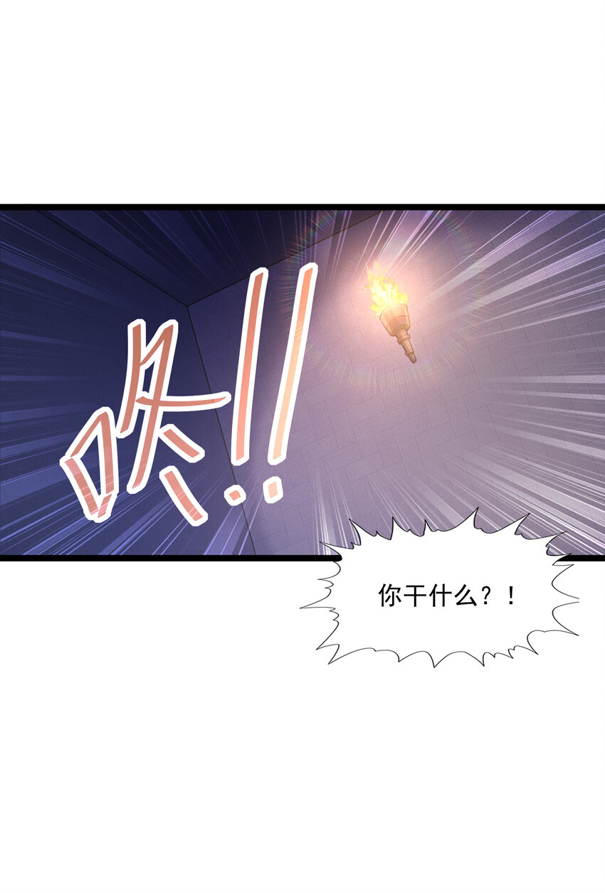 01 俘获魔女24