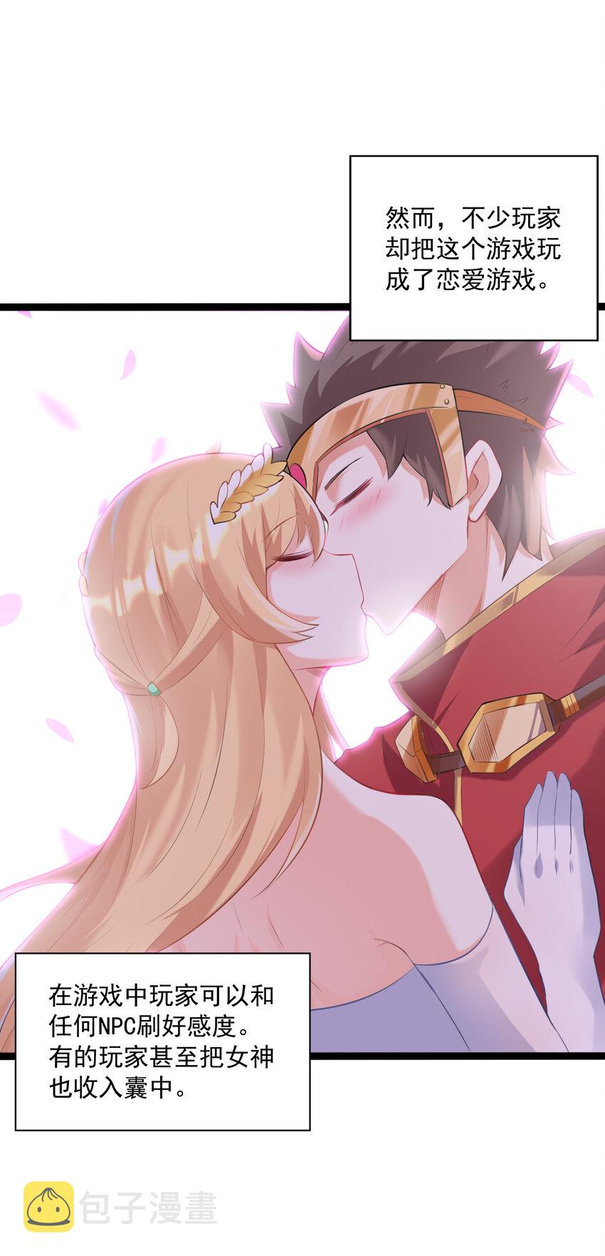 01 俘获魔女7