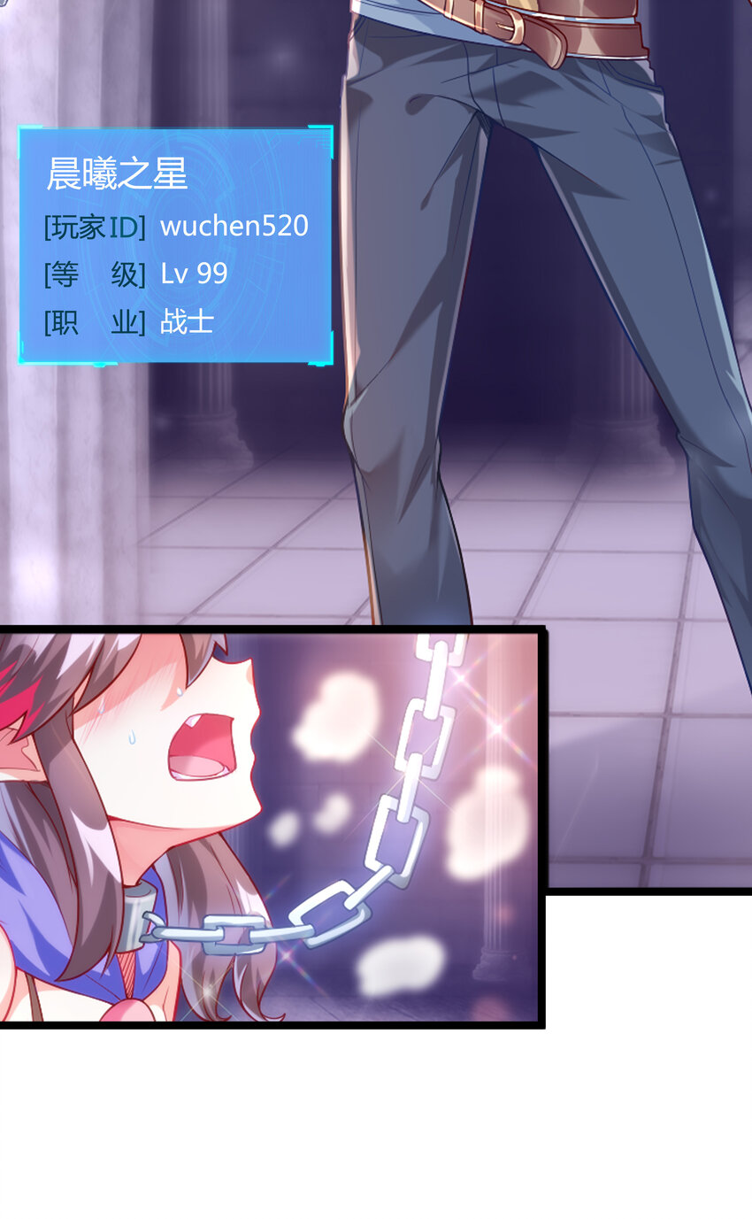 01 俘获魔女13